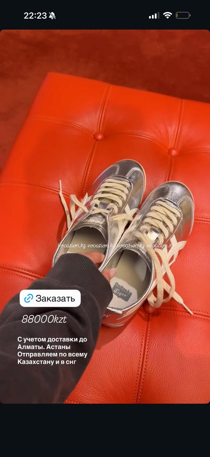 Onitsuka Tiger
