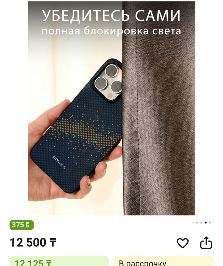 Шторы zar