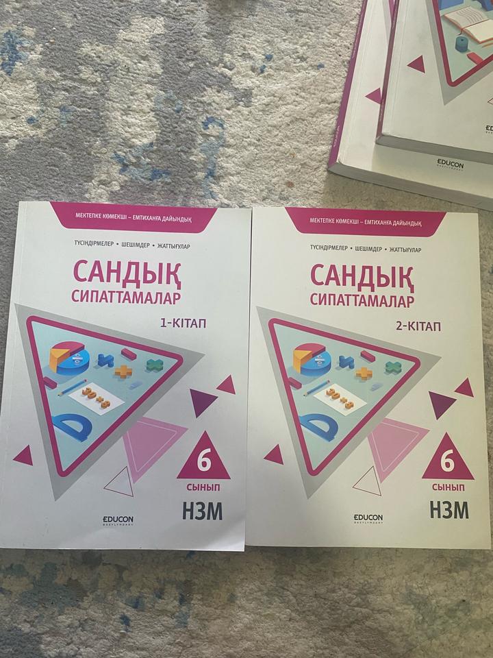 Продаем книжки educon
