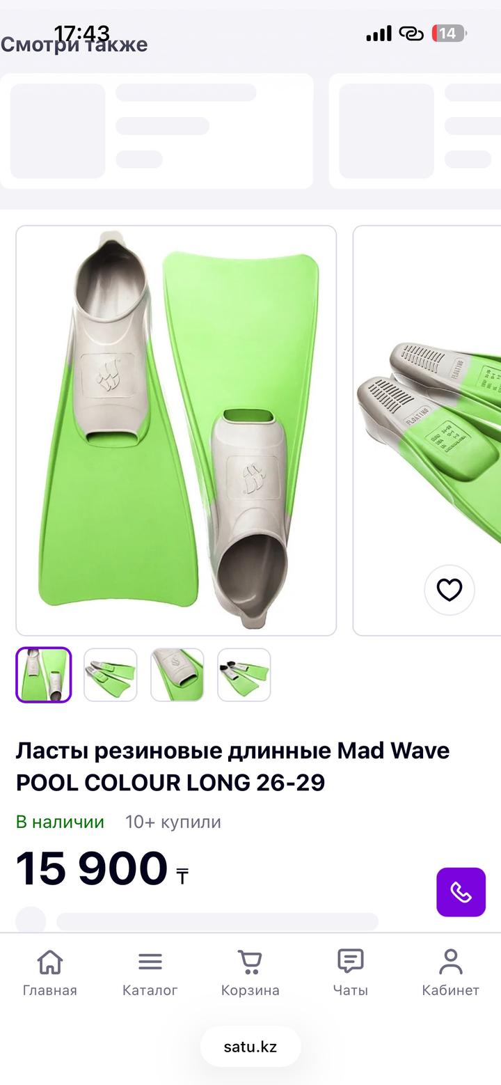 Детские ласты размер 26-29 Mad Wave Pool Colour