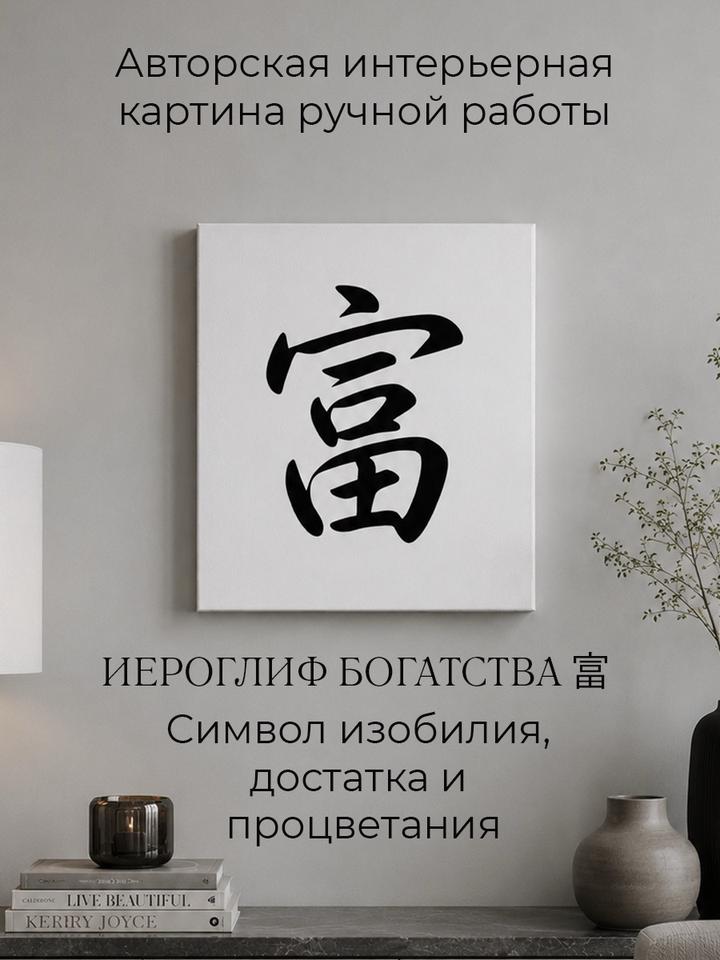 Картина интерьерная