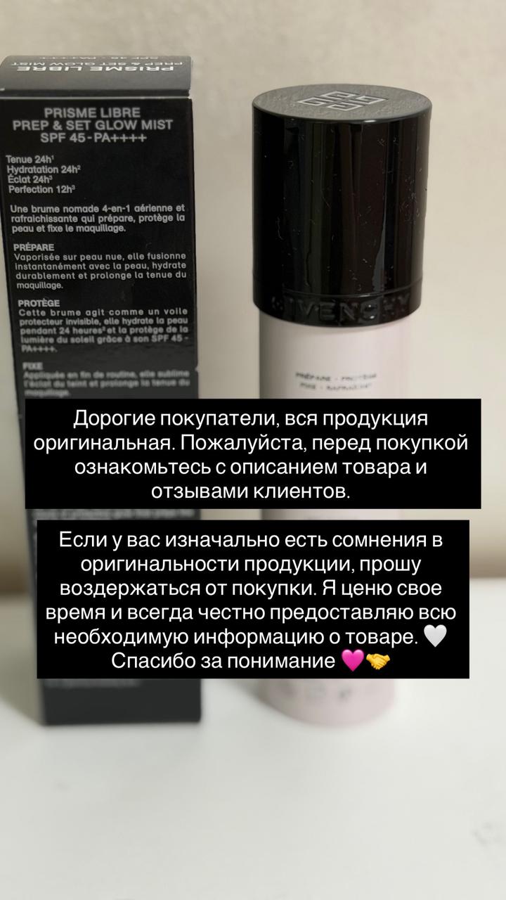 Givenchy Prisme Libre Prep & Set Glow Mist SPF 45 PA++++ ✨🌸
