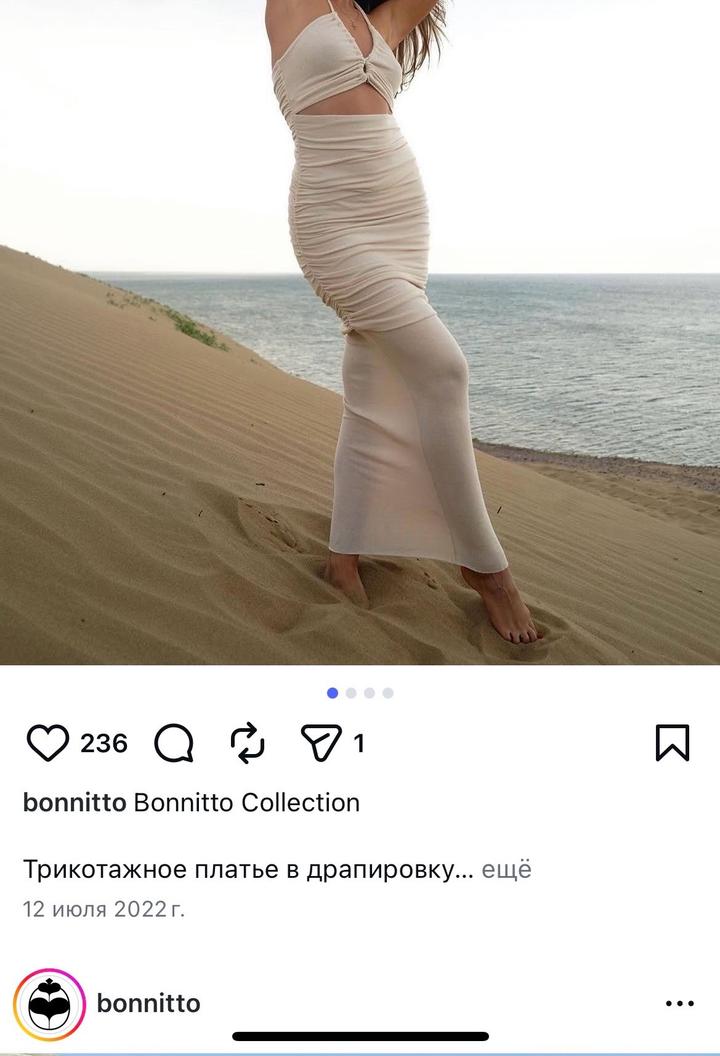 Бежевое платье от бренда Bonnitto Collection