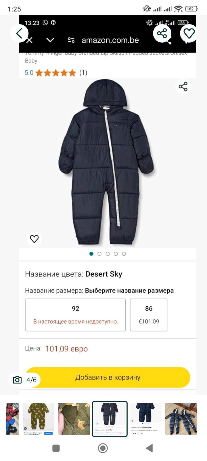 Комбинезон