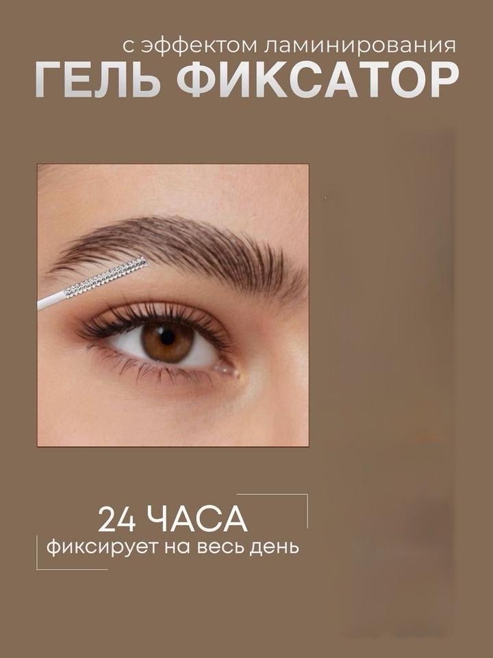 Гель для бровей