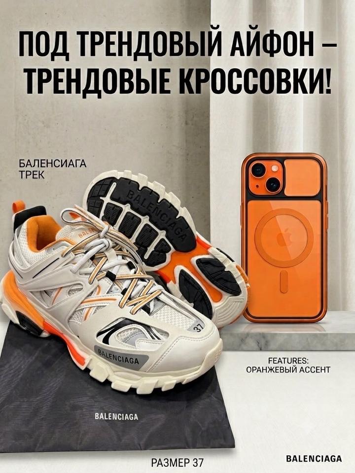 Стильные кроссовки Balenciaga