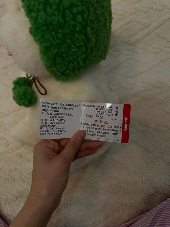 Мягкая игрушка от Aurora