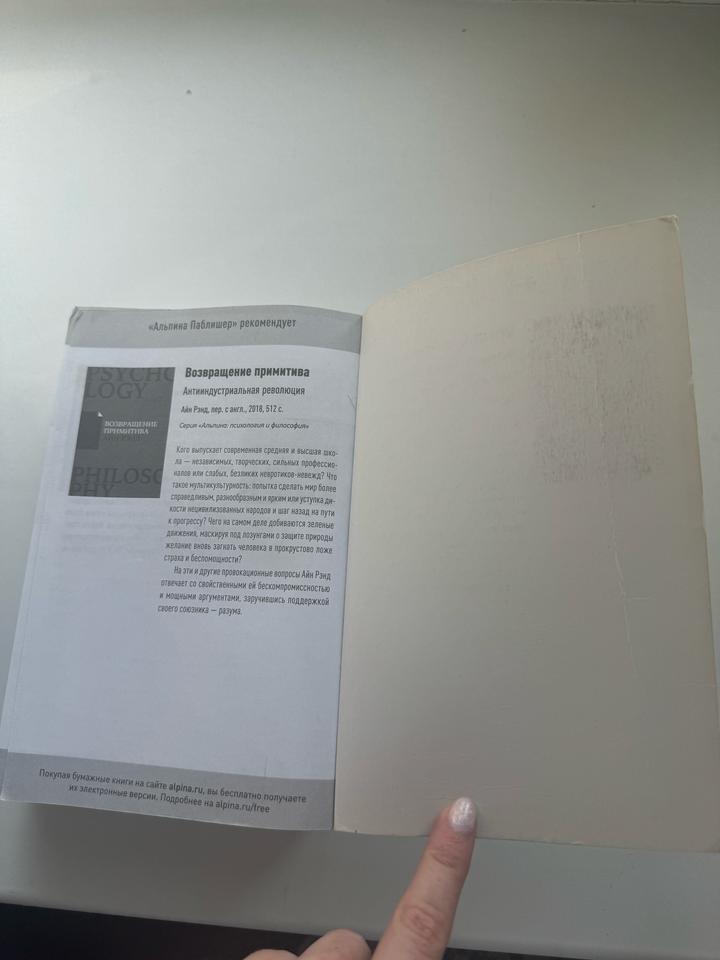 Книга Атлант расправил плечи (3 тома в одном)