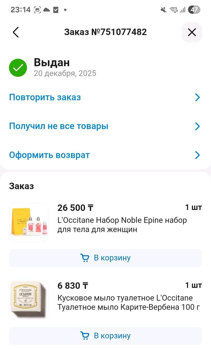 Лосьон для тела и крем для рук Noble Epine L'Occitane en Provence