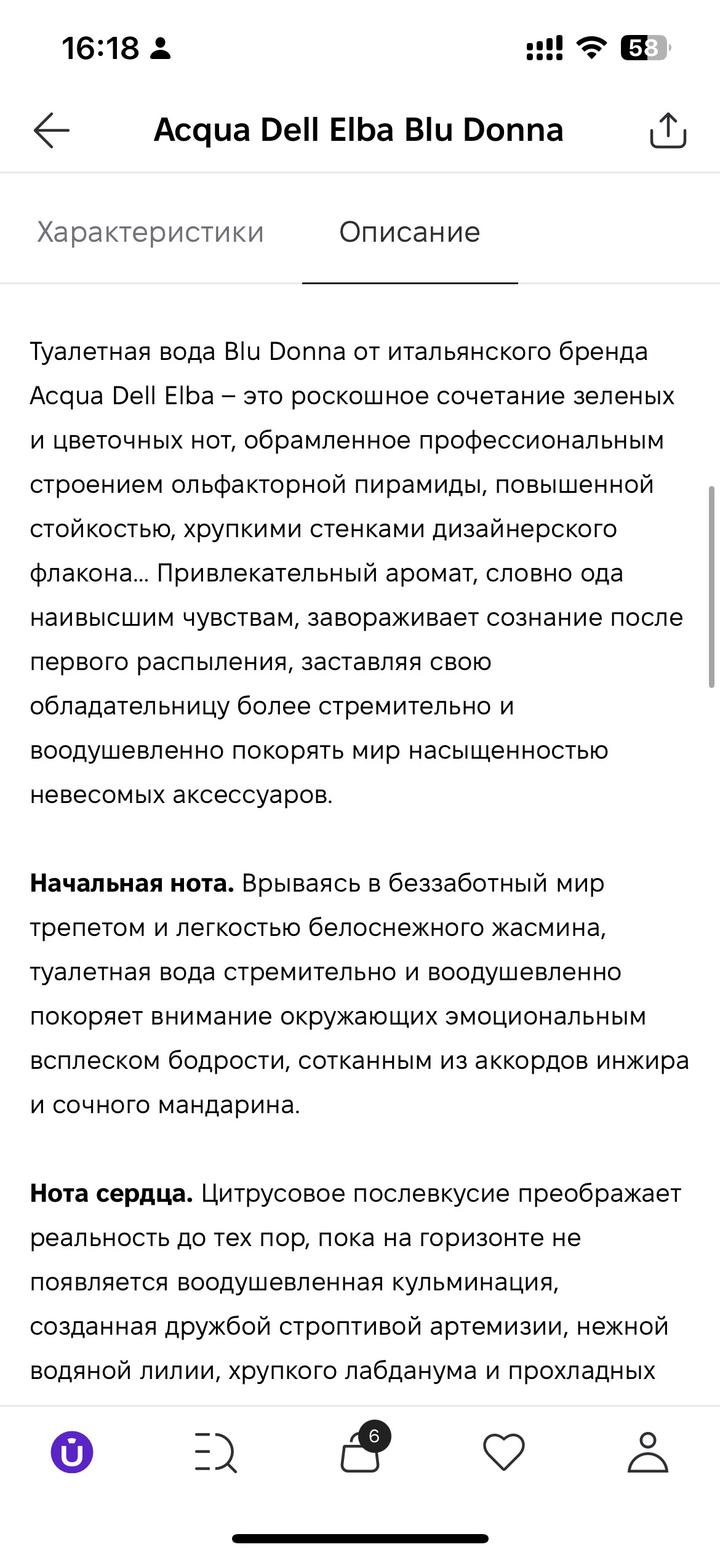 Парфюм Acqua Dell Elba Donna Италия