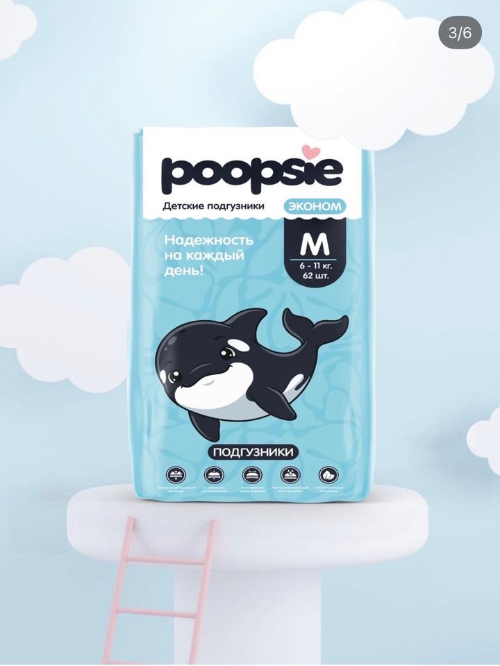 Подгузники Poopsie (M)