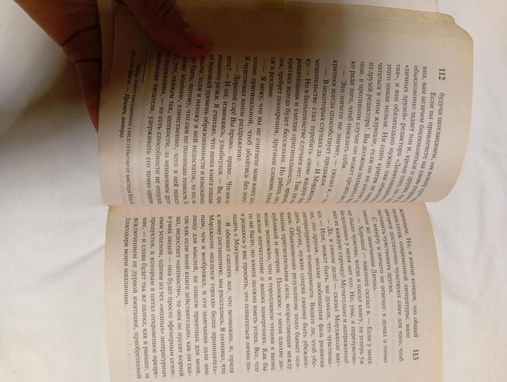 Книга художественная