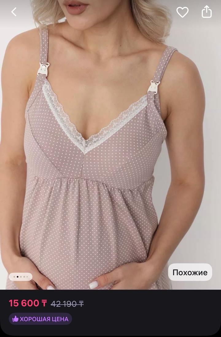 Сорочка