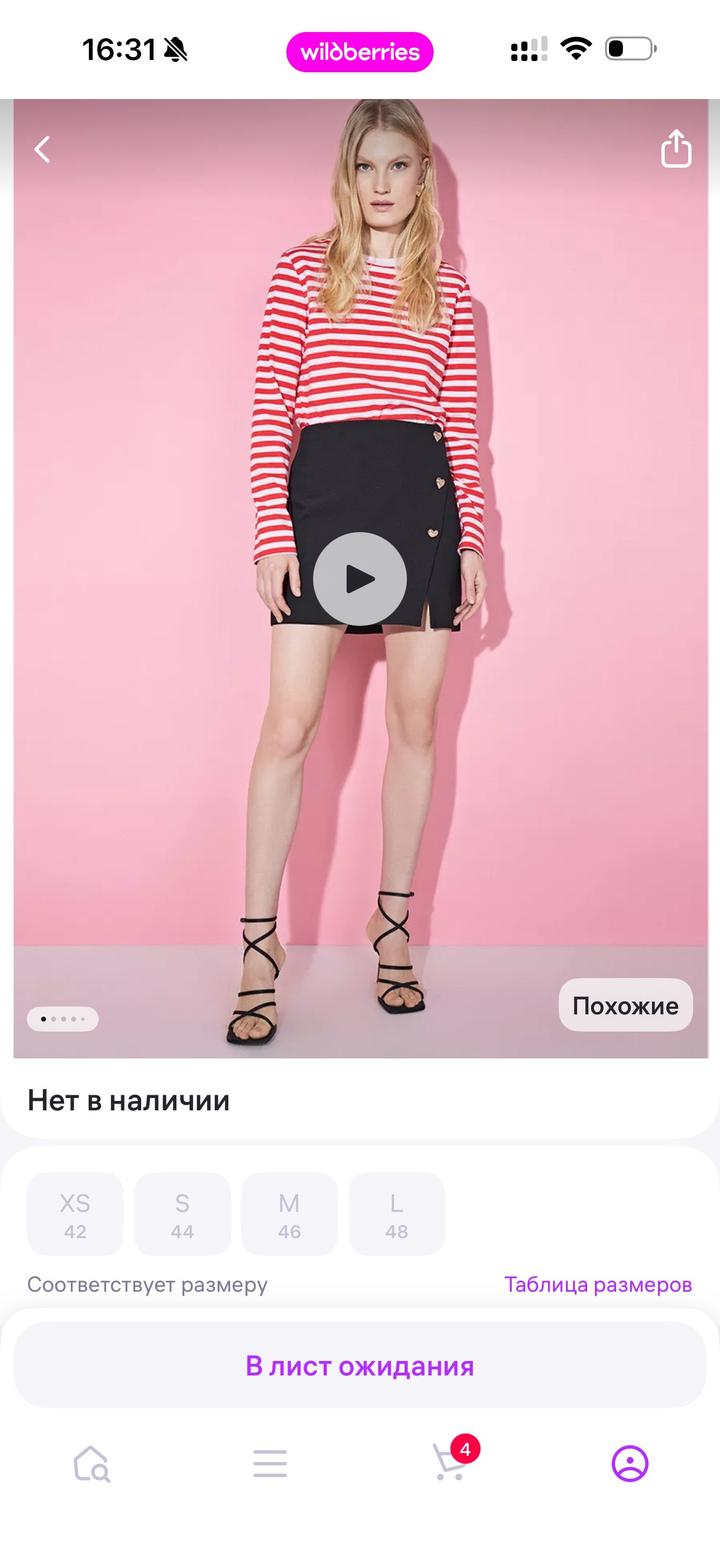 Юбка мини остин