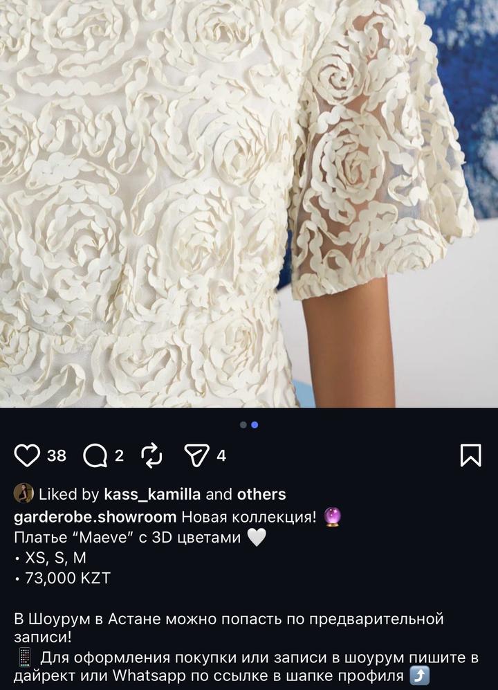 Нежное платье Maeve