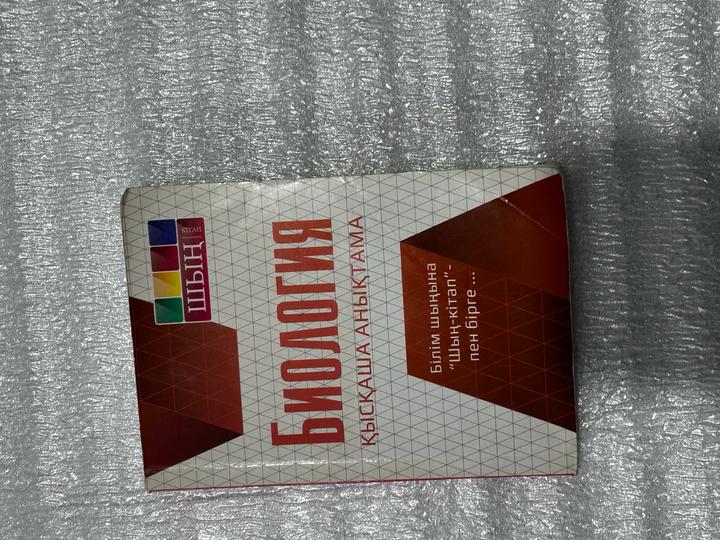 Учебник/оқулық Zerdeli