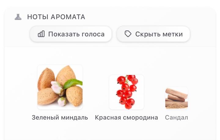 тестер Jo Malone зелёный миндаль и красная смородина оригинал