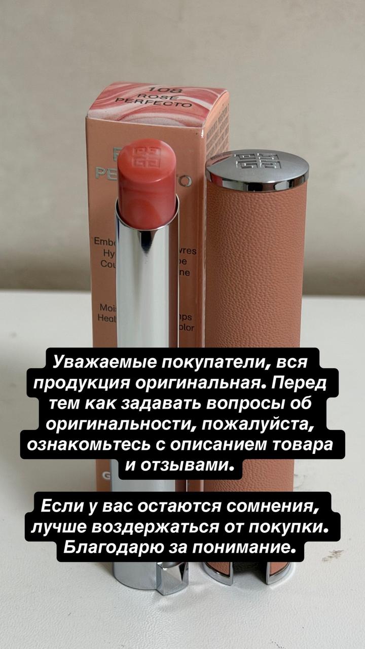 Givenchy Rose Perfecto №108