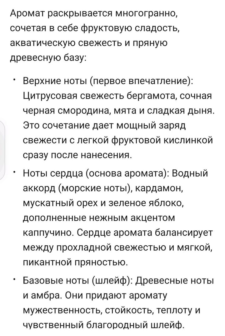 Туалетная вода Blue Seduction для мужчин