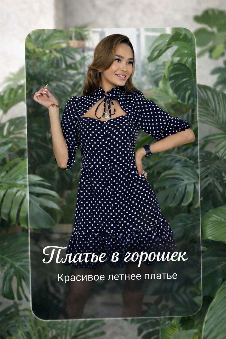 Тёмно-синие платье