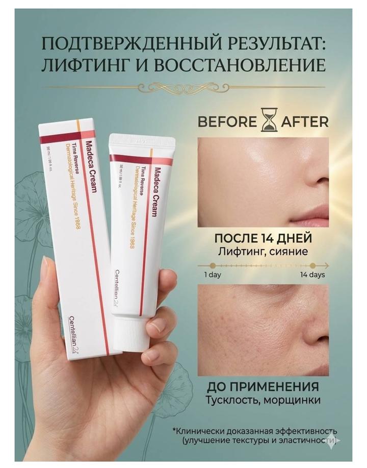 Cintelian24 madeca cream