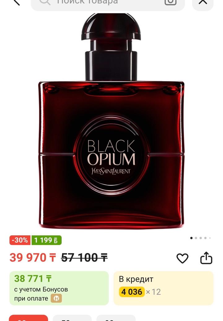 Yves Saint Laurent Black Opium Over Red женская парфюмерная вода EDP 30мл