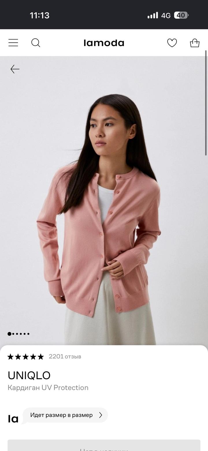 Кардиган Uniqlo