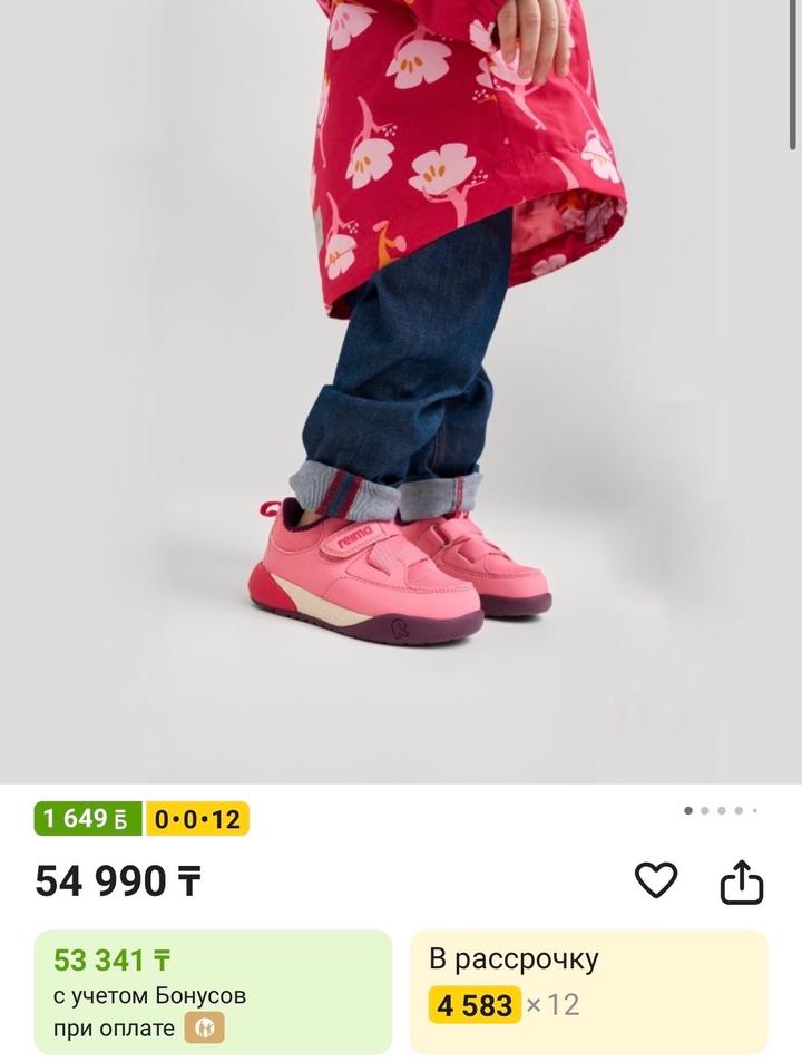 Кроссовки Reima 23-28 размер