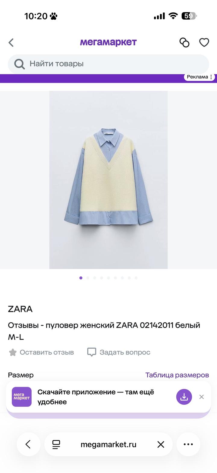 Пуловер-джемпер Zara