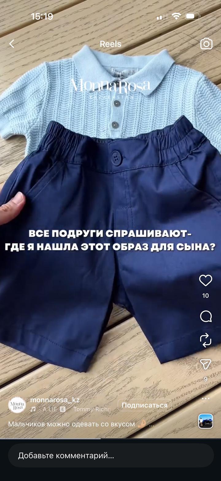 Двойка детская