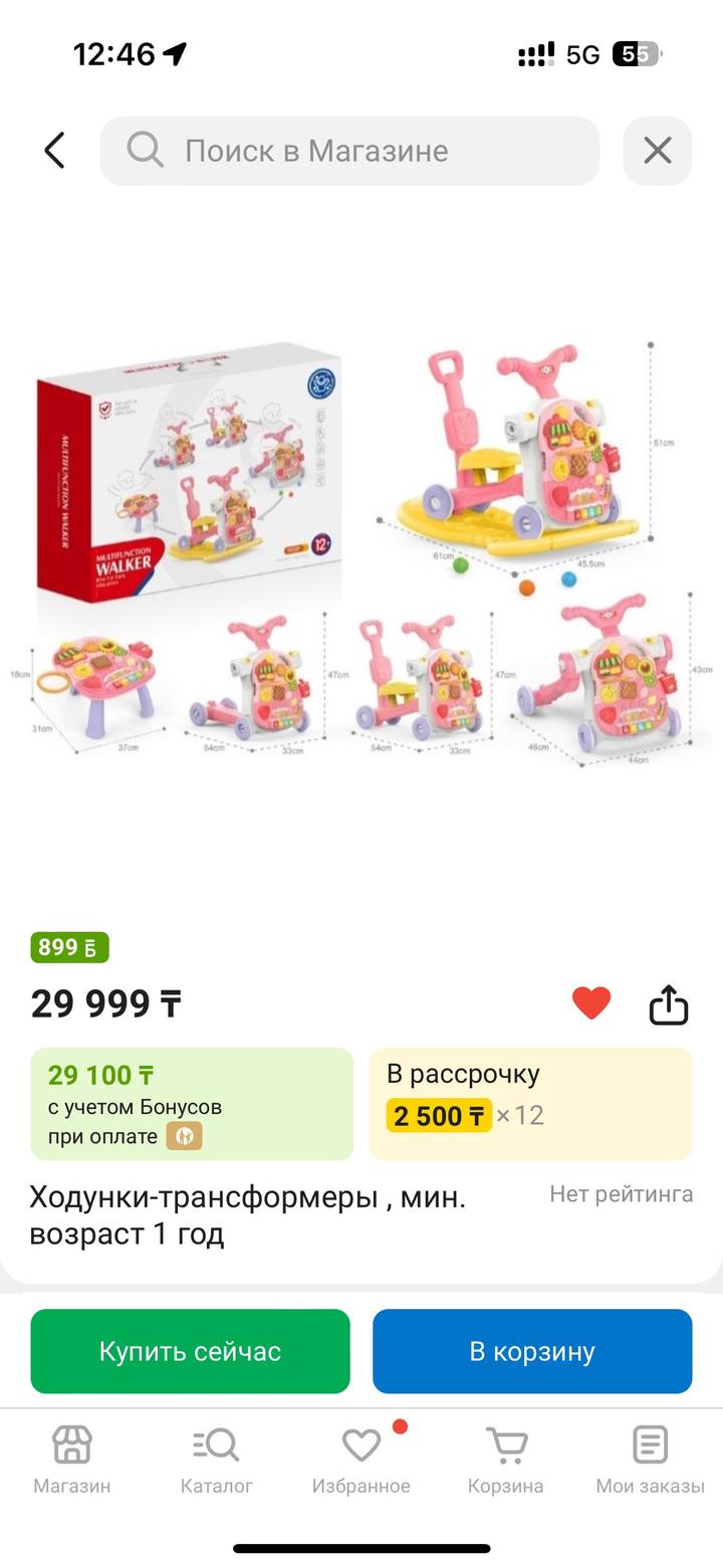 Ходунок-трансформер Activity Walker