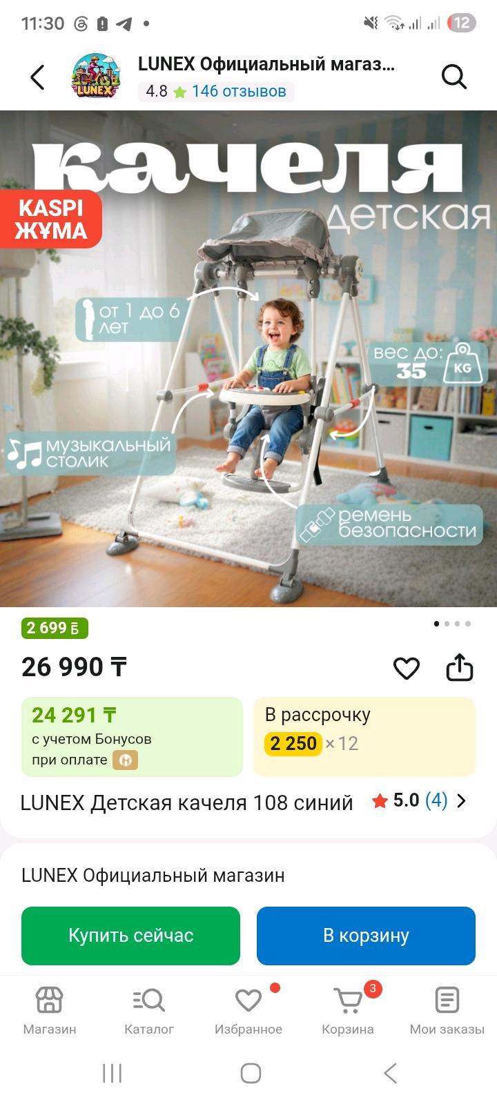 Качеля детский практически не пользовались просто так стоит ,