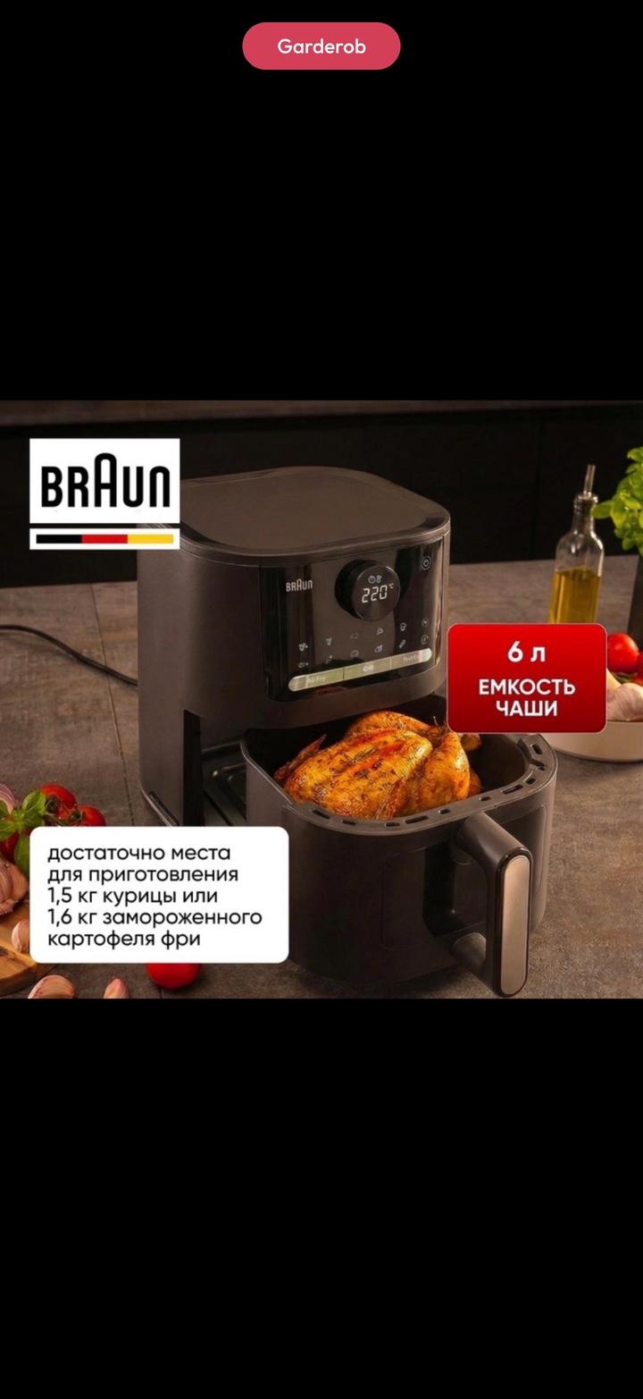 Аэро