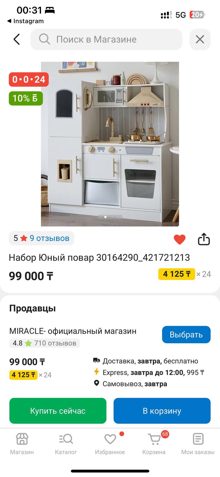 Кухня детская деревянная