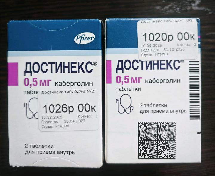Достинекс для остановки лактации