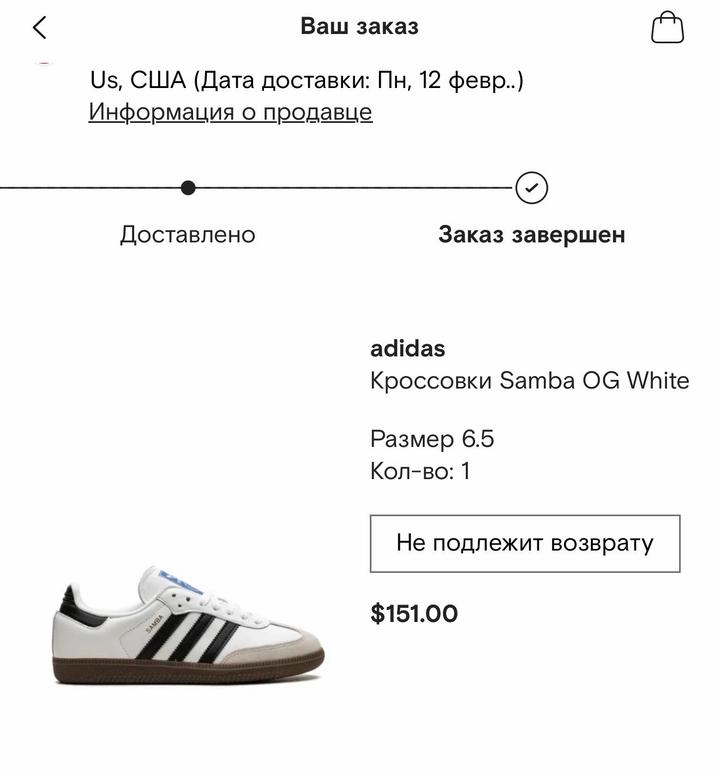 Оригинальные Samba Adidas OG White