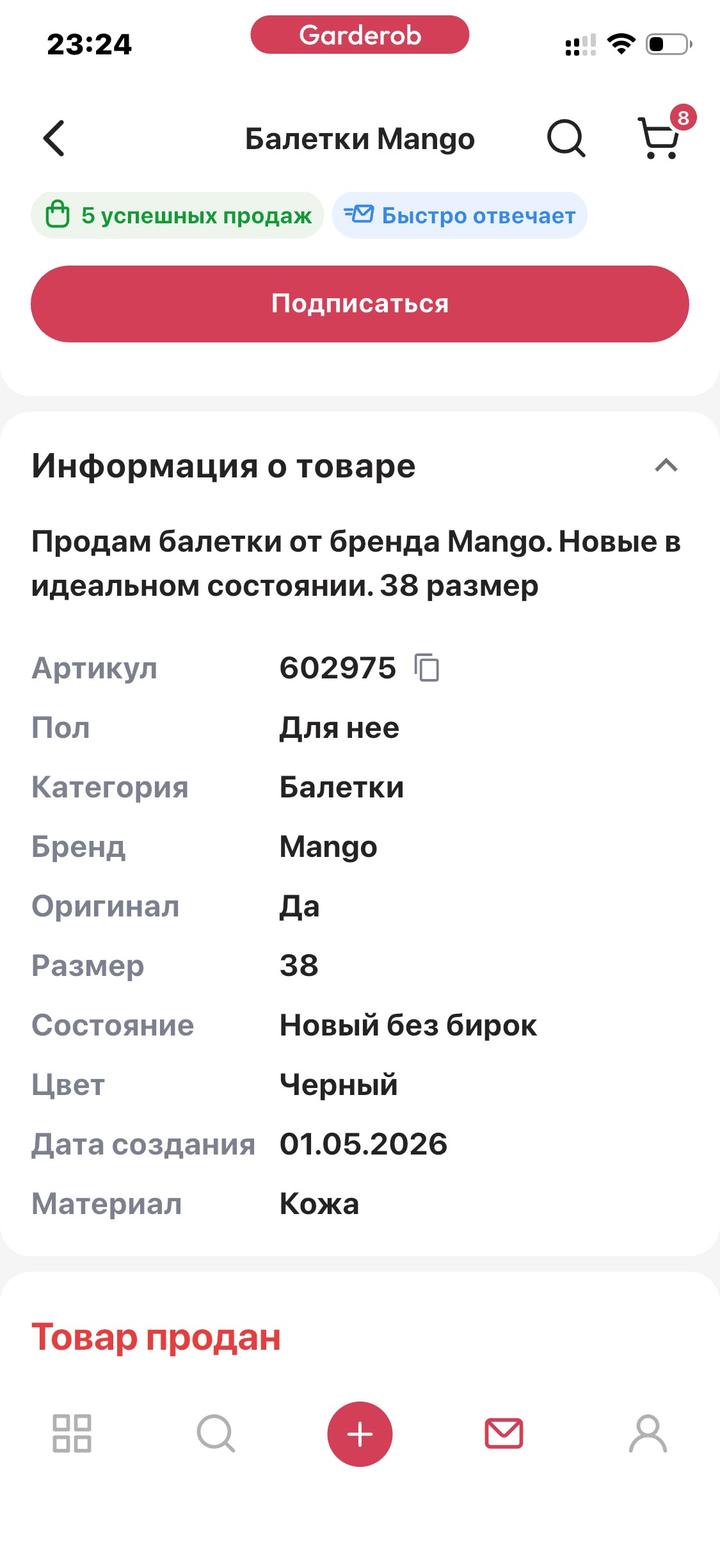 Балетки Mango