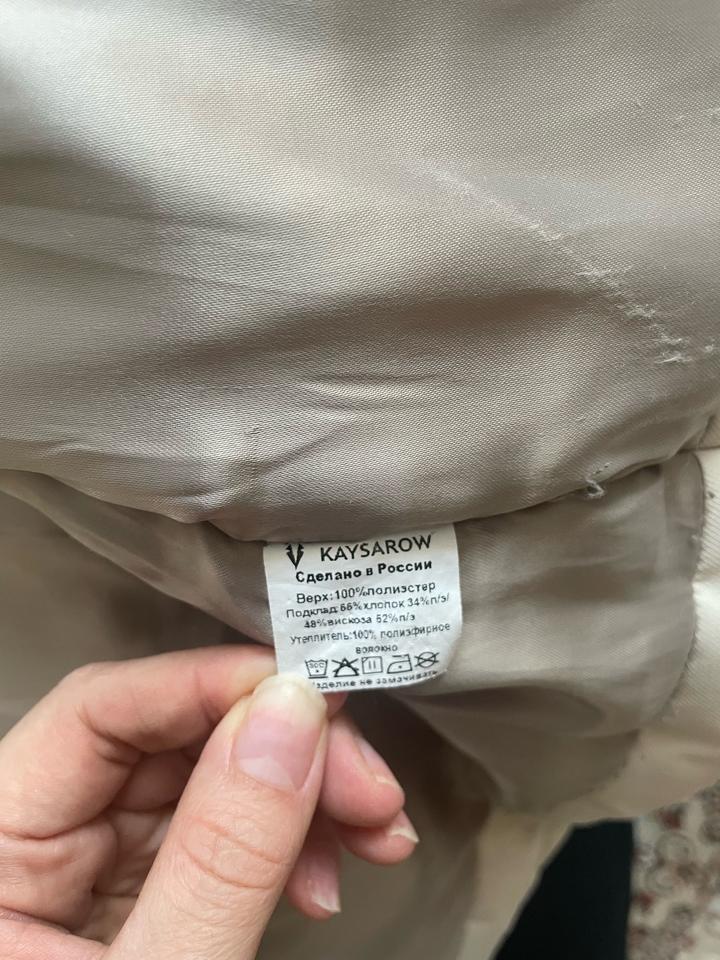 Куртка от бренда kaysarow