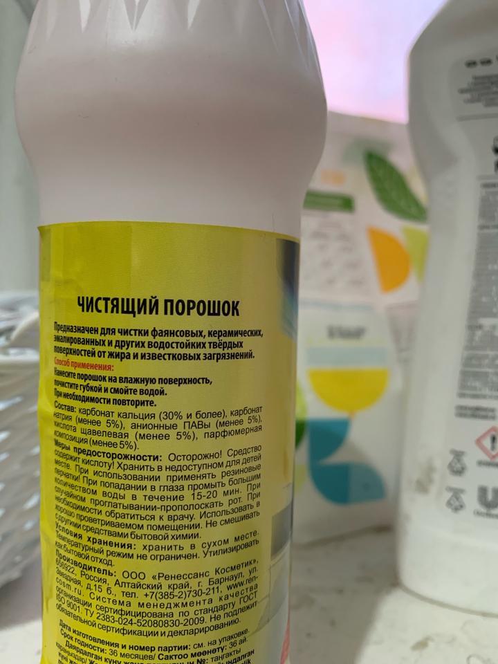 Детский Порошок 1 кг Winkin Care Cif (750 ml) 2 шт. чистящие средства
