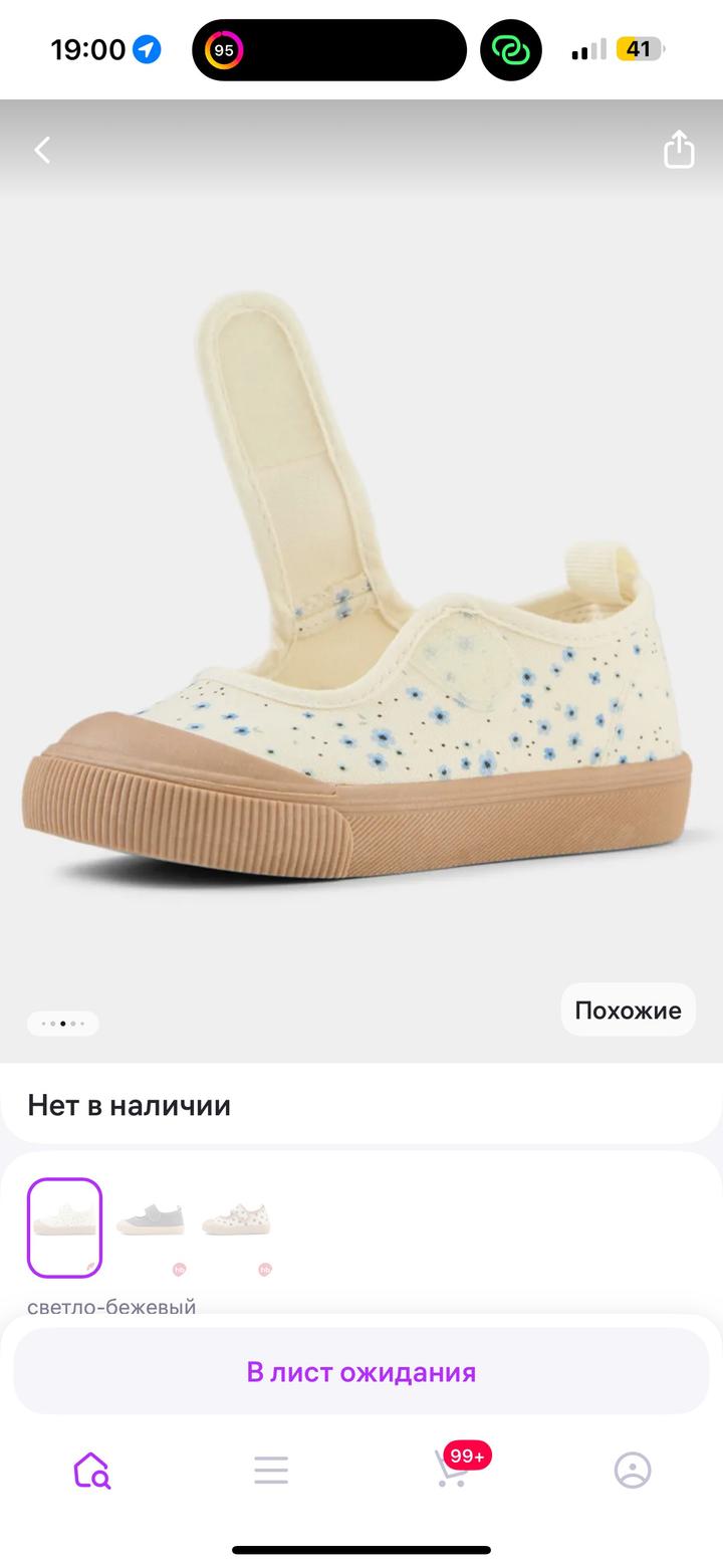 Кеды Happy baby