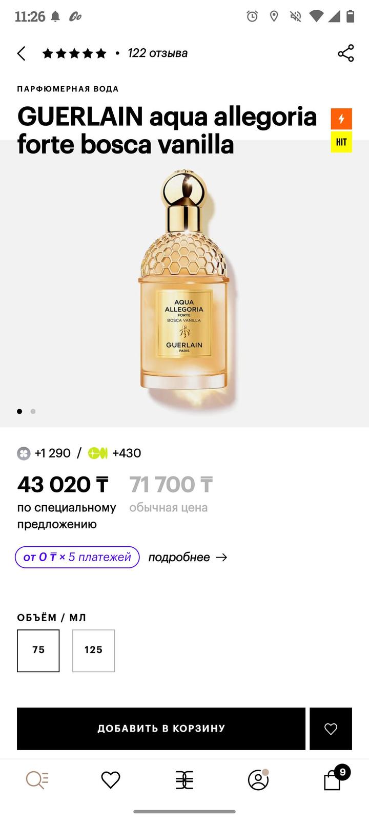 Guerlain Agua Allegoria Forte Bosca Vanilla | Алматы