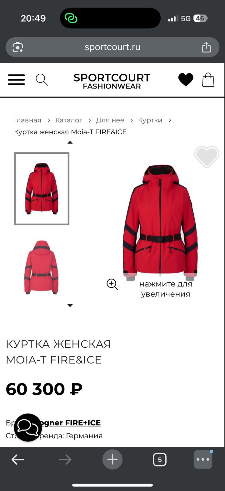 🔥 Лыжный комбинезон FIRE+ICEС от Bogner