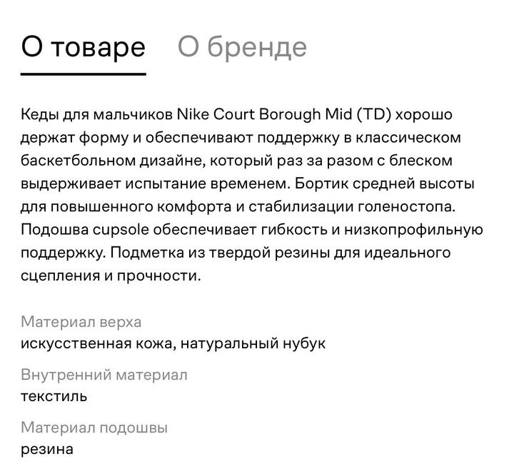 Кеды детские Nike