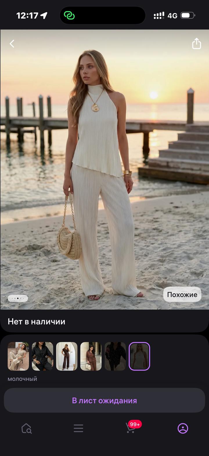 Двойка золотистый