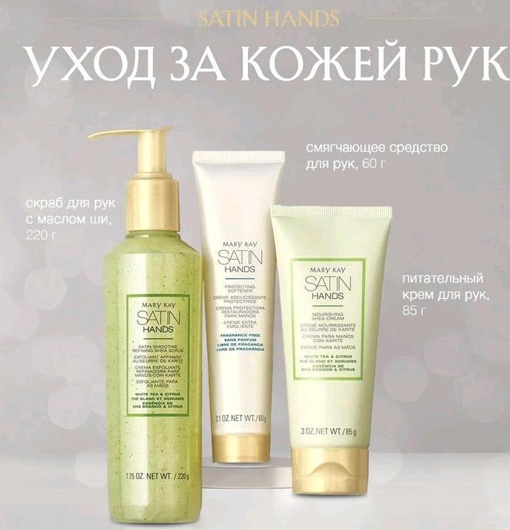 Набор для рук