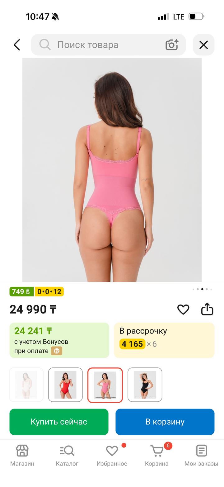 Розовый Боди Tomyris