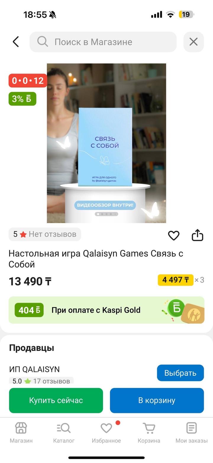 Связь с собой , трансформация
