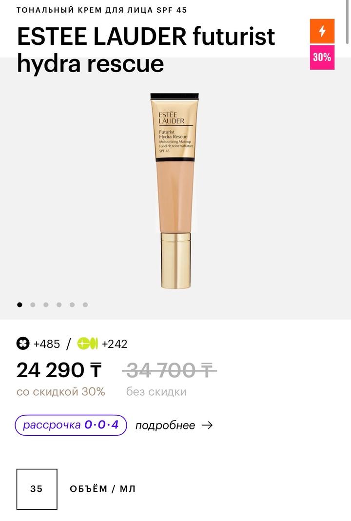 Тональный крем для лица ESTEE LAUDER
