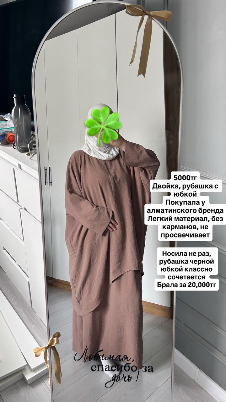 Платья для покрытых