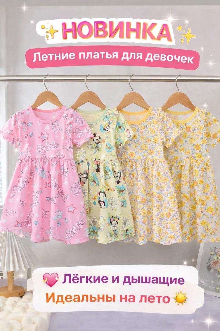Платья для девочек